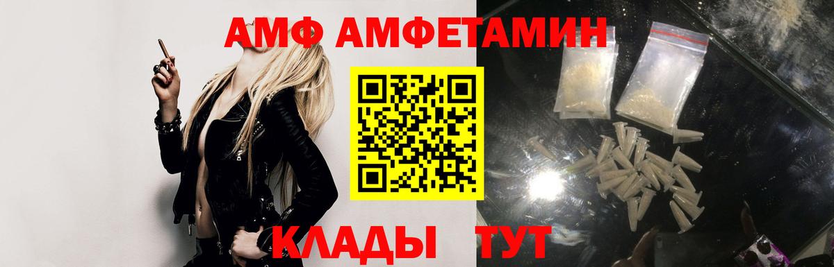 Amphetamine VHQ  Вход с VPN  Амфетамин  Комсомольск-на-Амуре 