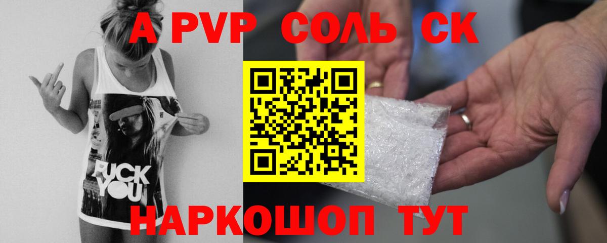 Alpha-PVP  Альфа ПВП мука  А ПВП мука  где купить наркотик  Альфа ПВП Crystall  Комсомольск-на-Амуре  Вход с VPN 