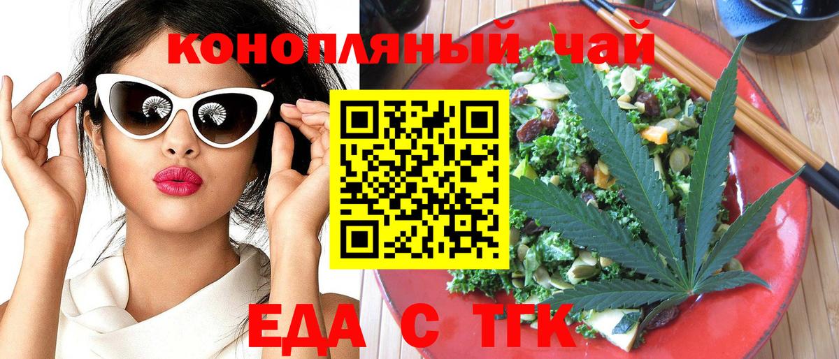 Cannafood конопля Комсомольск-на-Амуре