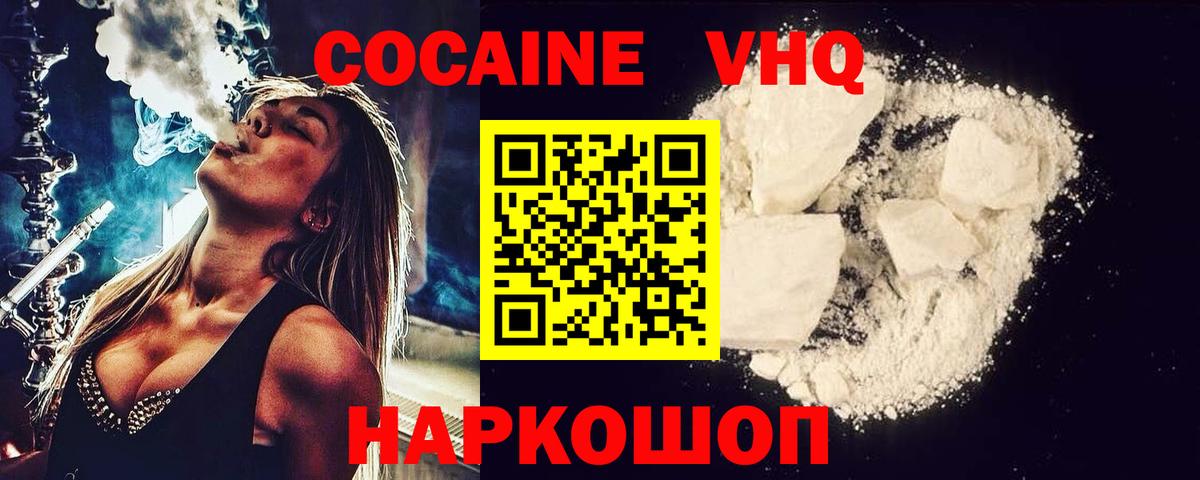 COCAIN Columbia  КОКАИН  КОКАИН FishScale  дарнет шоп  Вход с VPN  Комсомольск-на-Амуре 