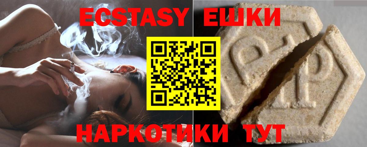 Ecstasy Cube  Ecstasy таблы  Комсомольск-на-Амуре  Экстази  Вход с VPN 