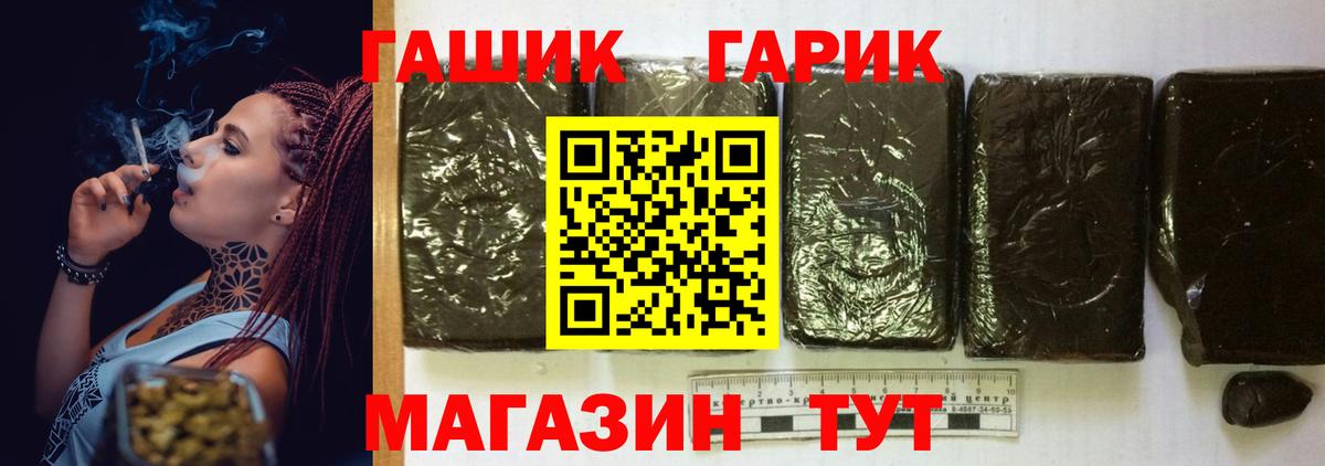 ГАШ убойный  ГАШИШ хэш  Комсомольск-на-Амуре  Гашиш  Вход с VPN 