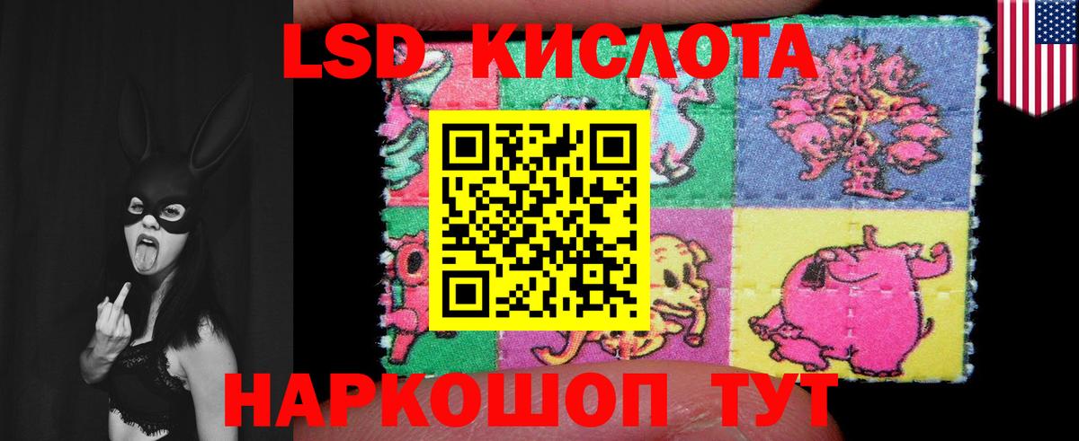 Лсд 25 экстази кислота  ЛСД экстази  Комсомольск-на-Амуре  LSD-25 экстази кислота  Вход с VPN 