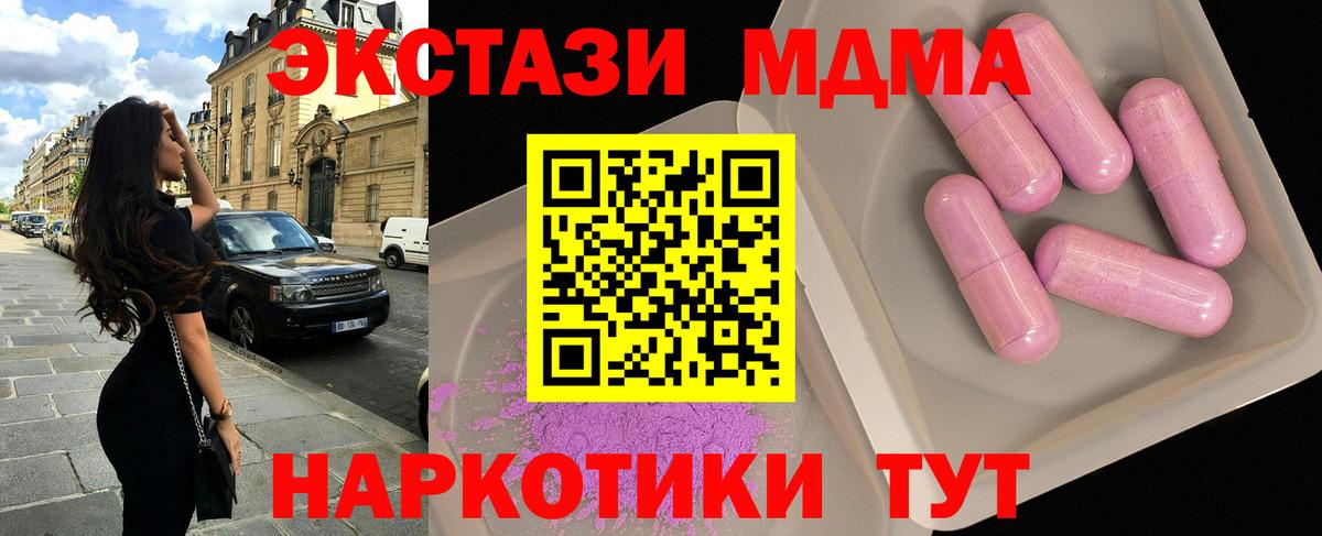МДМА кристаллы Комсомольск-на-Амуре