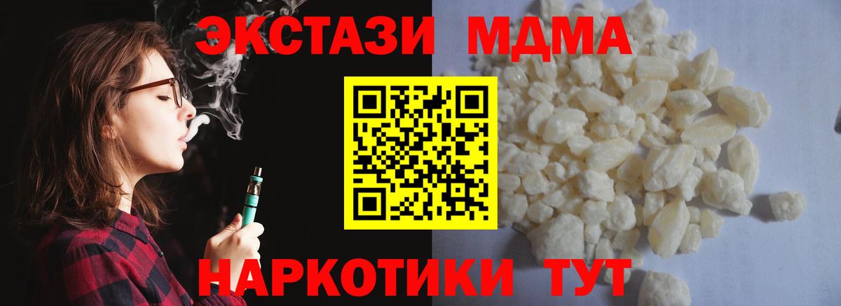 MDMA Molly  Вход с VPN  Комсомольск-на-Амуре  МДМА молли 