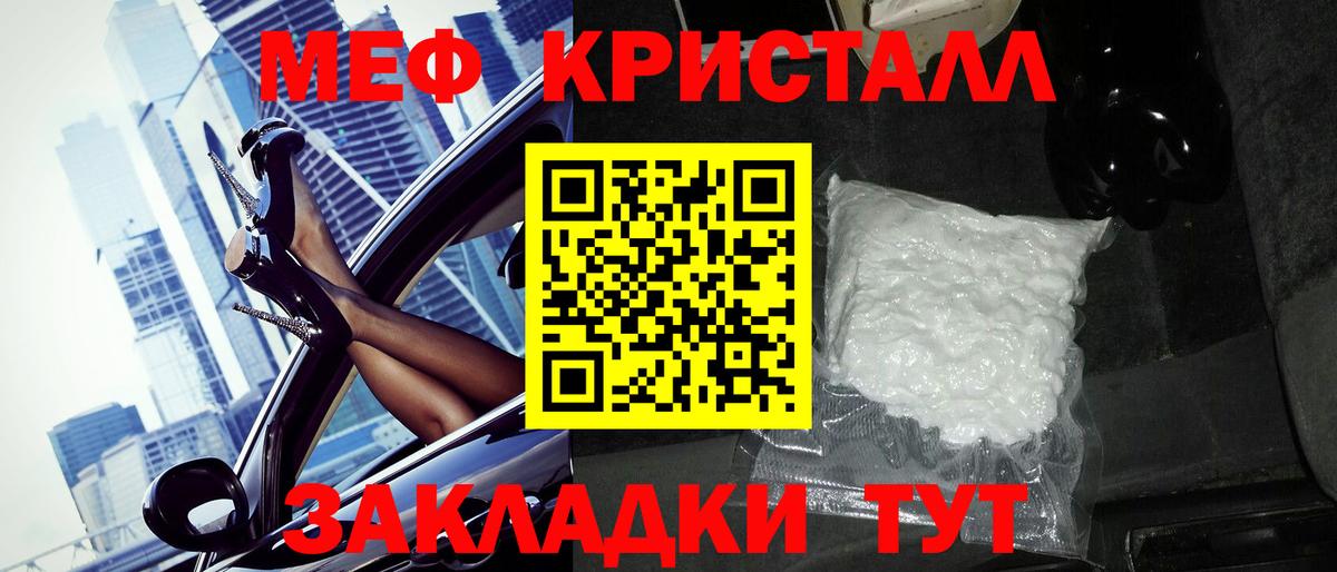 Мефедрон  Вход с VPN  Комсомольск-на-Амуре  МЕФ кристаллы  МЯУ-МЯУ  МЯУ-МЯУ мяу мяу 