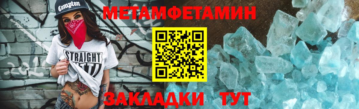 МЕТАМФЕТАМИН пудра Комсомольск-на-Амуре