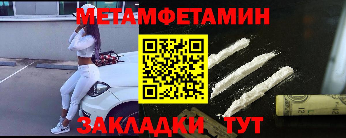 Комсомольск-на-Амуре  Метамфетамин кристалл  Метамфетамин кристалл  Вход с VPN 