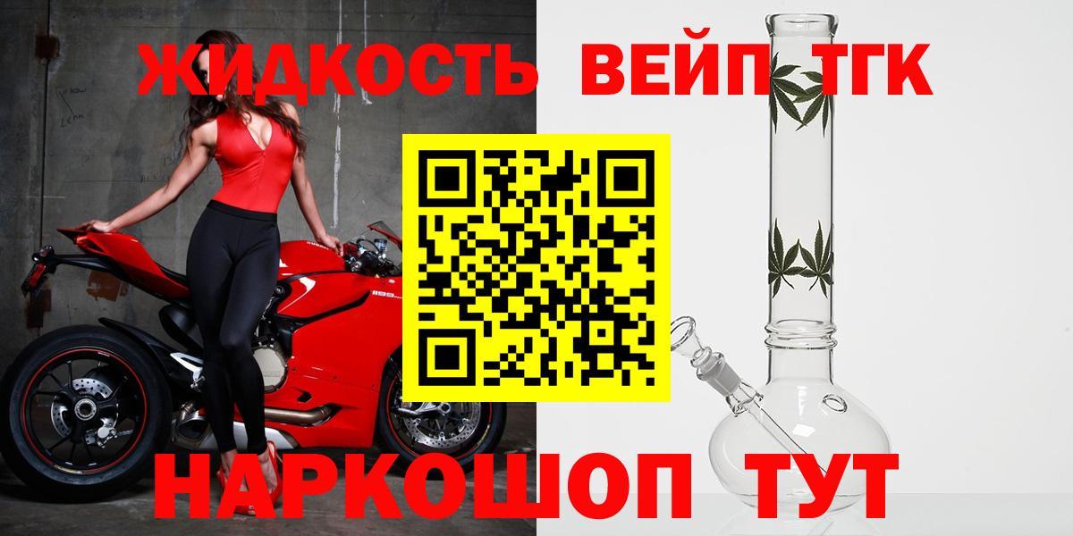 Комсомольск-на-Амуре  цена наркотик  Вход с VPN  ТГК вейп  Дистиллят ТГК гашишное масло 